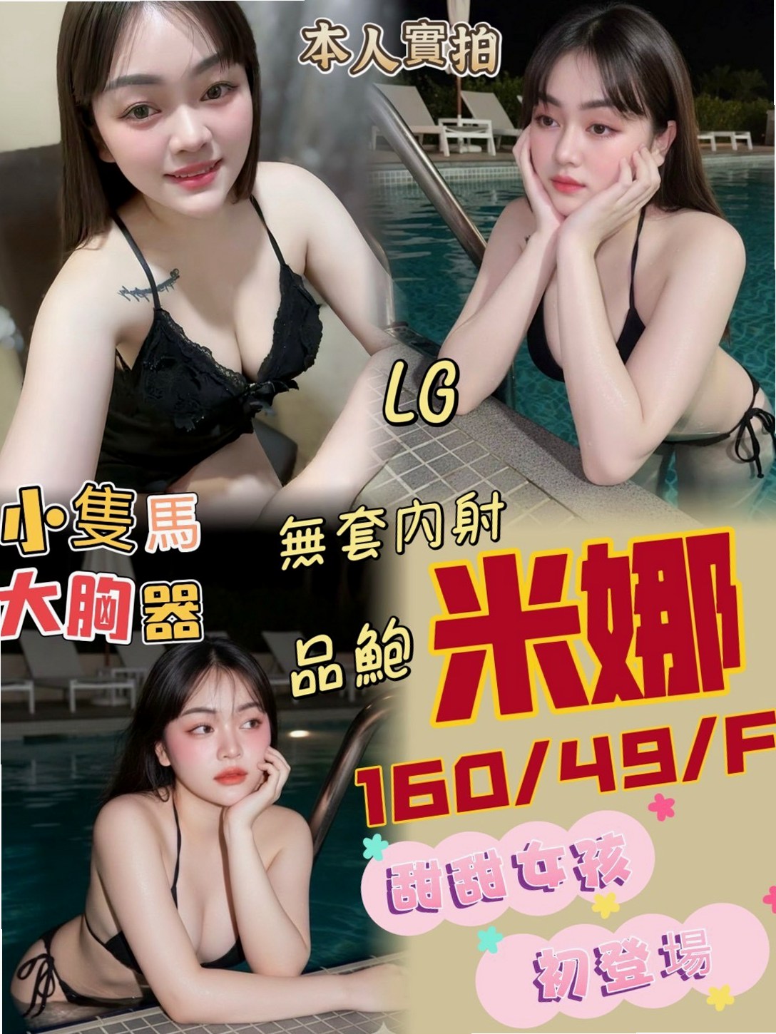 ▍板橋外送茶莊▍慕玉▍咖啡廳老闆娘▍身高169cm▍體重48kg▍胸圍E罩杯▍年齡19歲▍美臀摩擦弟弟~雙峰還會乳交不過前提是覺得FU好  胸部又大又Q 很好摸 皮膚很好 個性很open